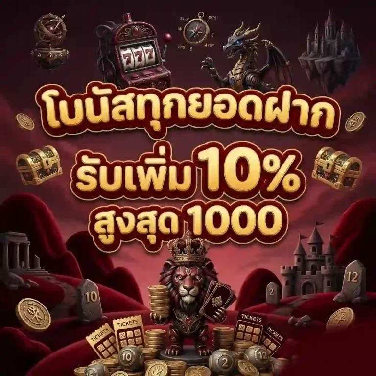 เว็บสล็อตpercy 888 ทดลอง เล่น ฟรี