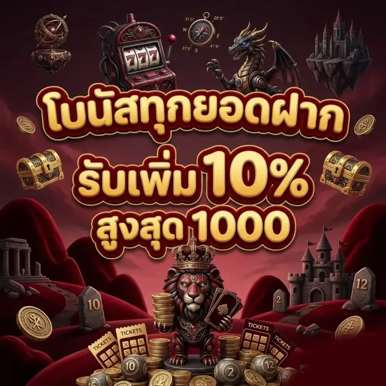เว็บสล็อตpercy 888 10 รับ 100