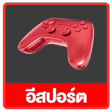 อิสปอต